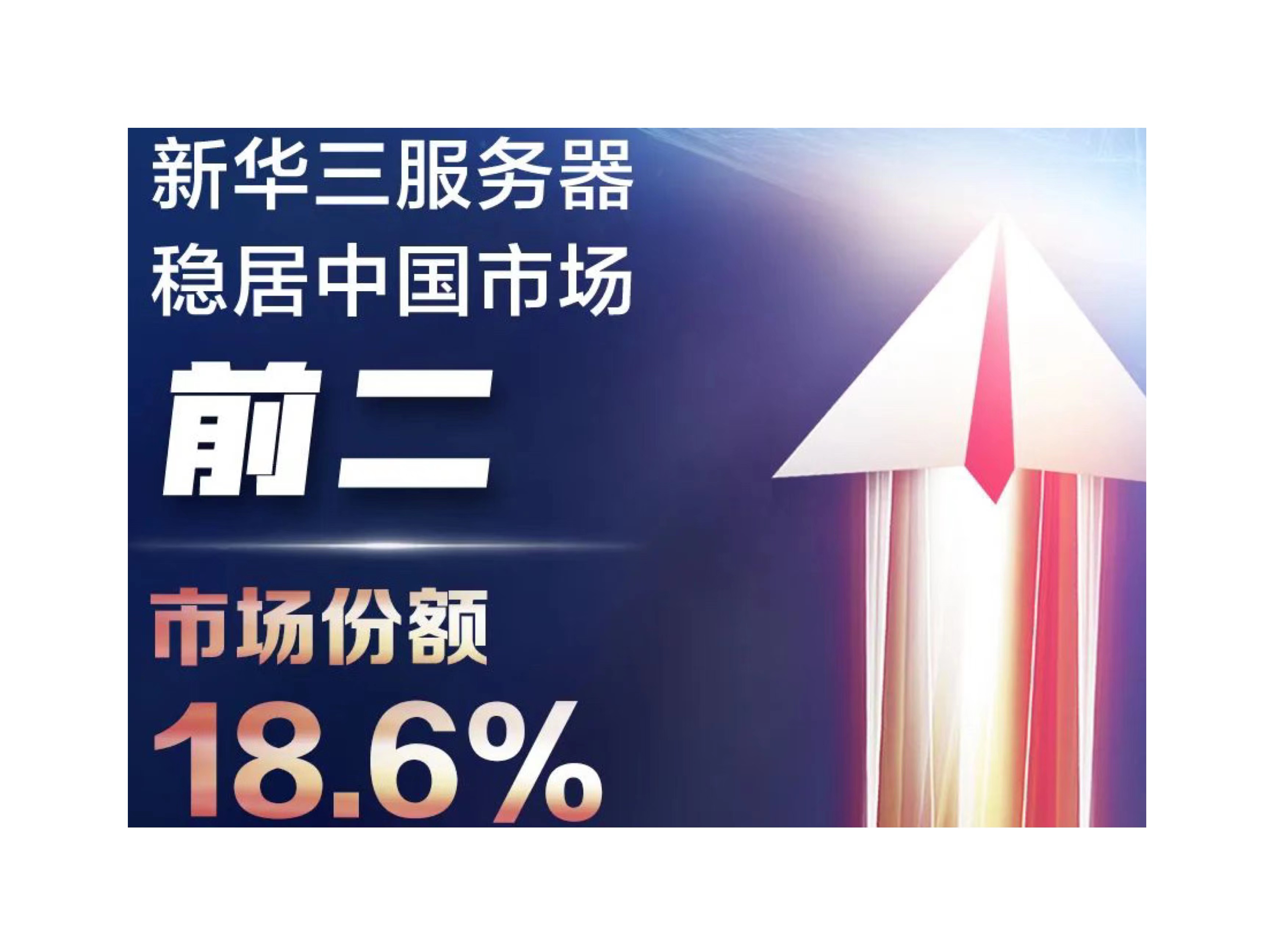 增长24.4%！蝉联中国第二！