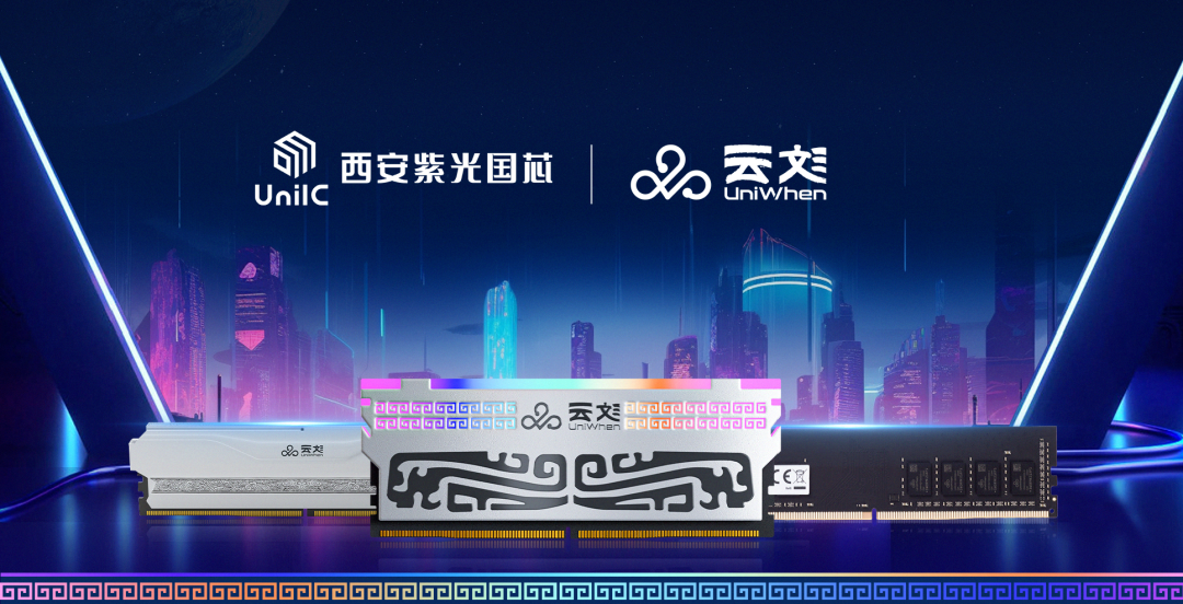企业动态 | 存储家族再添新成员，全新国潮存储品牌“云彣”隆重登场